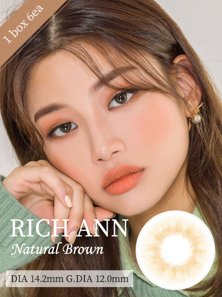 [1day/6EA] RICH ANN Natural Brown / 1555